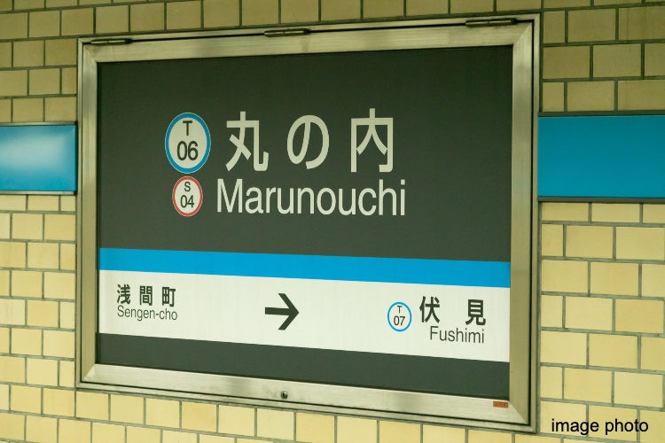丸の内駅のイメージ画像
