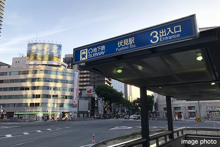 伏見駅のイメージ画像