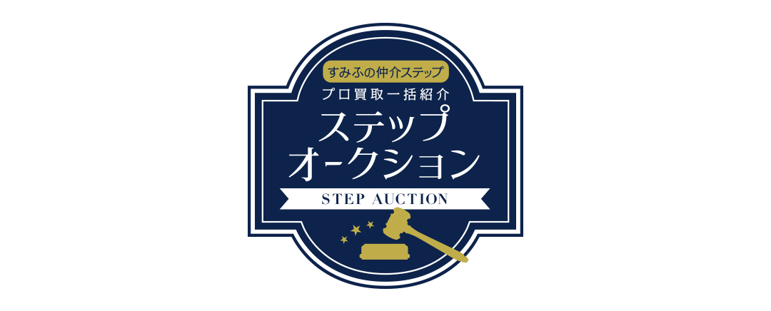 シティタワー丸の内のステップオークション