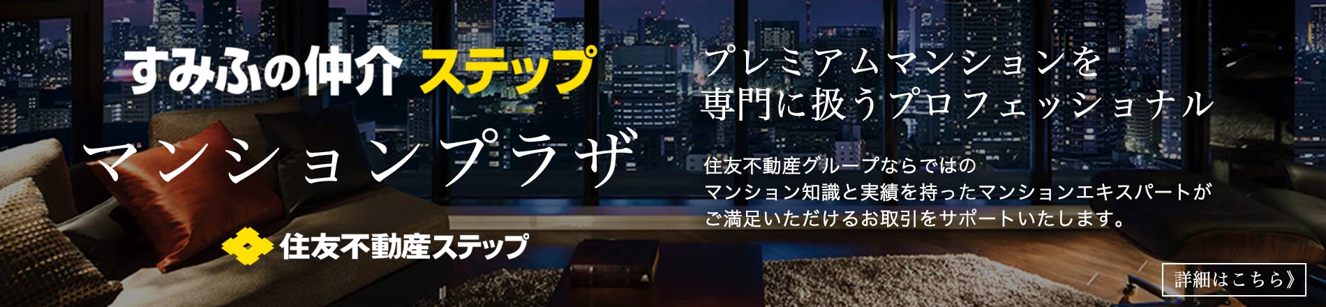 シティタワー丸の内のマンションプラザ